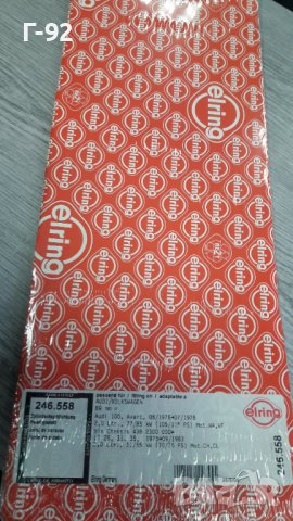 246.558**НОВО**EIRING**ГАРНИТУРА ЗА ГЛАВА**AUDI**VW**-LT-**PORSCHE**06.1975-08.1989*, снимка 4 - Части - 39961360