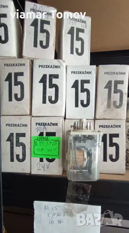 Реле, снимка 2 - Други машини и части - 49350504