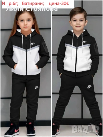 ДЕТСКИ ВАТИРАНИ СПОРТНИ ЕКИПИ