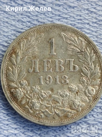 Сребърна монета 1 лев 1913г. Царство България Цар Фердинанд първи за КОЛЕКЦИЯ 19279