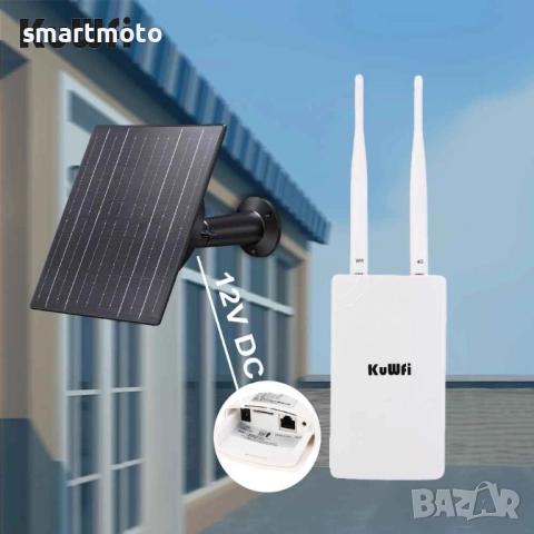 KuWFi 300Mbps соларен захранващ 12V DC Wifi безжичен мрежов рутер 4g