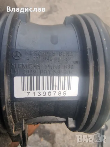 Дебитомер за Mercedes C180 W203 