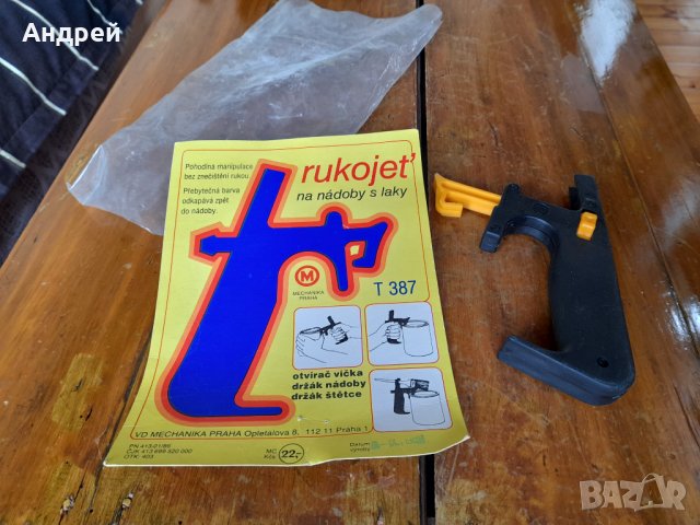 Стара домакинска ръкохватка