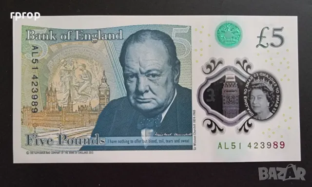Англия. Великобритания. 5 паунда. 2015 - 2020 година. Елизабет II. Полимер.UNC., снимка 2 - Нумизматика и бонистика - 48997808