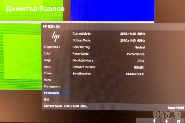 HP E27q G4 QHD, снимка 4 - Монитори - 41742562