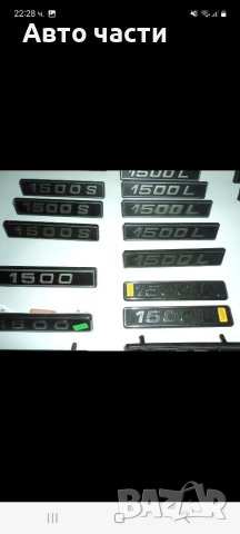 Авточасти за руски коли лада.москвич.и други.коли., снимка 13 - Ремаркета - 40900358