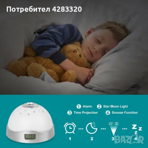 Детска лампа с прожектор „Нощно небе“ – магическа светлина и часовник в едно, снимка 2 - Други стоки за дома - 49153687