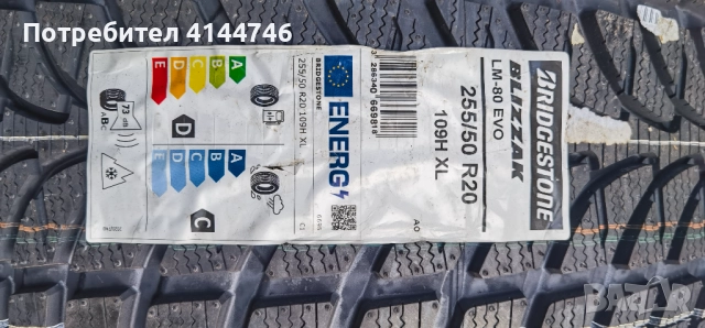 Чисто Нови 255 50 20 Bridgestone LM80 Evo XL Audi Original, снимка 2 - Гуми и джанти - 52175394