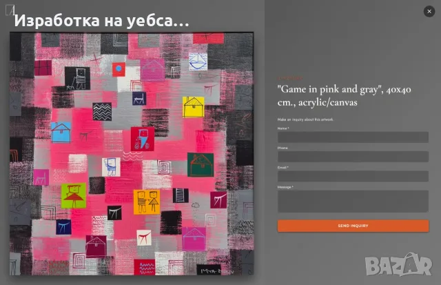 Изработка на сайт по поръчка - от 490 евро, без шаблони, снимка 3 - Други услуги - 55884320
