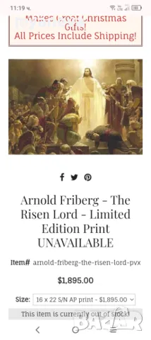 Arnold Friberg „Възкръсналият Господ“, лимитирано издание в масивна рамка., снимка 9 - Картини - 47661495
