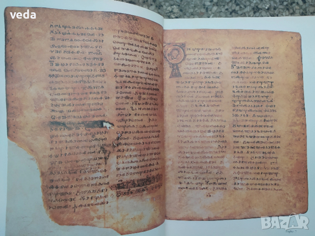 Il vangelo Assemani - Издание 1981 г. - Рядък екземпляр, снимка 4 - Специализирана литература - 53151353