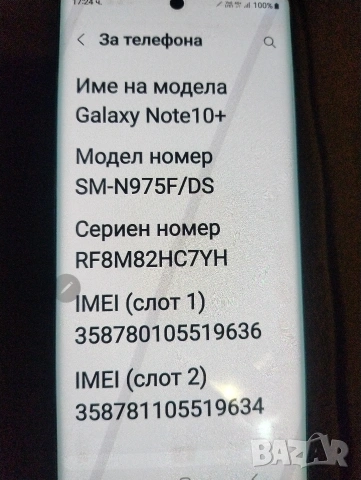 Samsung Note 10+ 256 Гб, снимка 6 - Samsung - 53486505