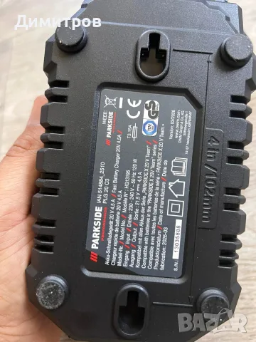 Акумулаторна батерия Parkside 4ah Smart, 20V и зарядно 4.5 ампера за бързо зареждане., снимка 6 - Винтоверти - 55886302