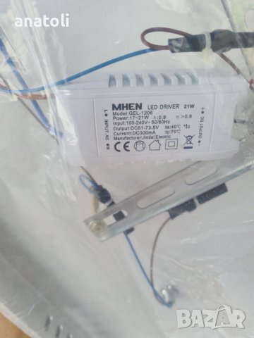 LED полилей за таван 4 абажура от Германия 57х57 см, снимка 7 - Лед осветление - 38768755