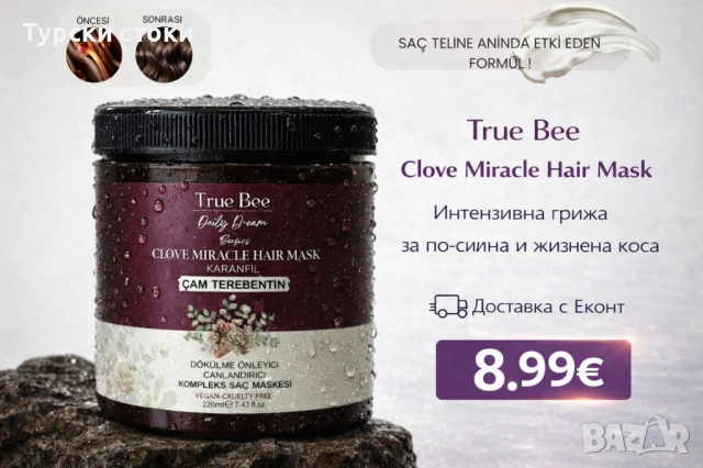 True Bee Clove Miracle Hair Mask – Маска за коса с карамфил