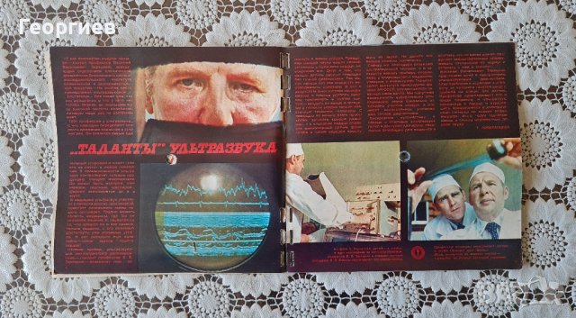 Списания Кругозор с грамофонни плочи , снимка 2 - Грамофонни плочи - 42537695