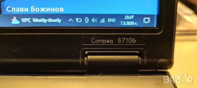 Бизнес лаптоп Compaq 6710b (Core 2 Duo T8300 / Windows 10 Pro) + Зарядно, снимка 4 - Лаптопи за работа - 56068437