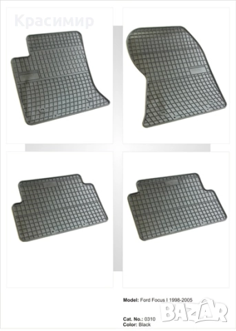 Гумени стелки за  Ford Focus 1998-2005г, снимка 2 - Аксесоари и консумативи - 52811406