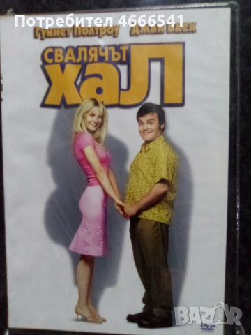 Продавам филми с български субтитри цена 10 лева , снимка 11 - DVD филми - 52814552