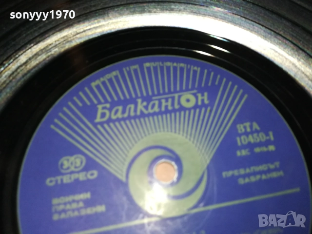 СИГНАЛ 0110251858, снимка 10 - Грамофонни плочи - 51911447