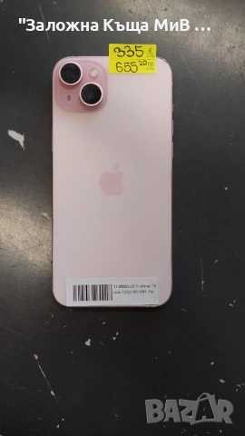 Iphone 15 Plus 92% BH