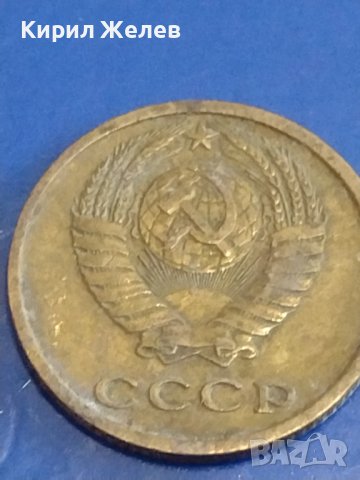 Две монети 2 копейки 1970г. / 15 копейки 1983г. СССР стари редки за КОЛЕКЦИОНЕРИ 39118, снимка 5 - Нумизматика и бонистика - 44160119