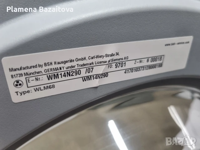 Пералня Siemens IQ 300, снимка 7 - Перални - 50689612