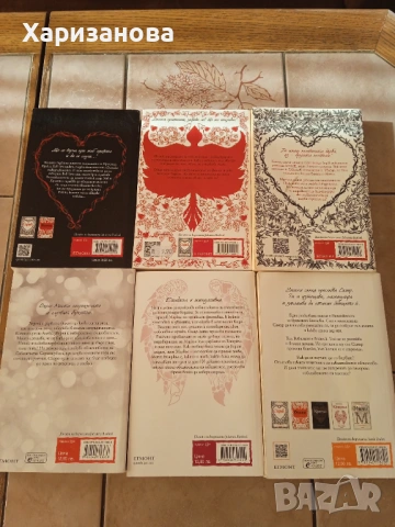 Поредицата Саванти от Джос Стърлинг , снимка 2 - Художествена литература - 53161739