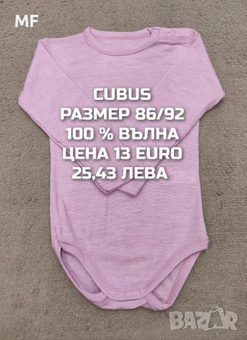 МЕРИНО ВЪЛНА ЗА БЕБЕТА РАЗМЕР 86,92, снимка 3 - Комплекти за бебе - 53568048