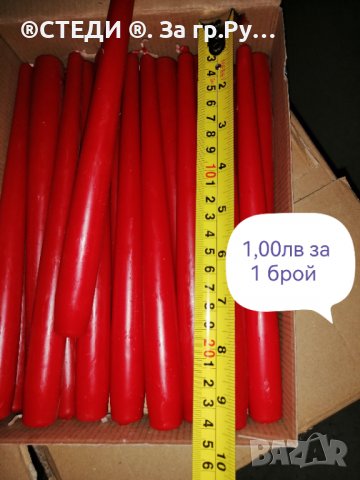 Домашни потреби, цени на снимките , снимка 9 - Ароматизатори - 39920430