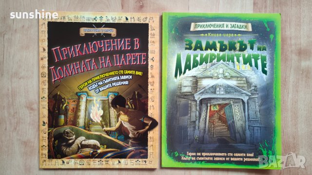 Детски книжки, снимка 2 - Детски книжки - 39718505