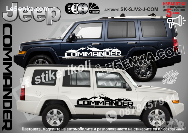 Jeep Grand Cherokee стикери надписи лепенки фолио SK-SJV2-J-GC, снимка 6 - Аксесоари и консумативи - 44510862