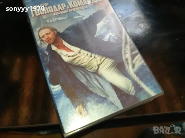 ГОСПОДАР И КОМАНДИР-ORIGINAL VHS VIDEO TAPE 2205251902, снимка 4 - Други жанрове - 50392337