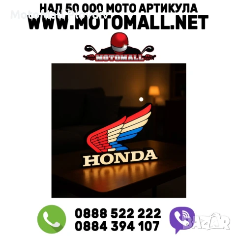 LED лампа “Honda Wings”
