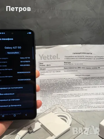 ЧИСТО НОВ Samsung A27 5G +  Samsung слушалки подарък, снимка 10 - Samsung - 55893843