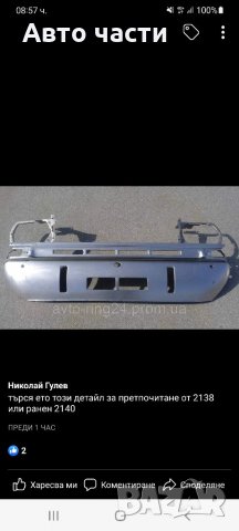 Авточасти и аксесоари за ВАЗ-МОСКВИЧ-ЛАДА-НИВА.И.други .0895586622, снимка 6 - Части - 36013039