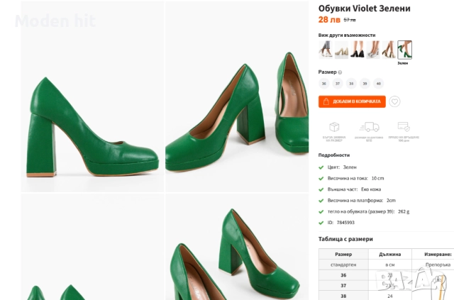 Нови елегантни дамски обувки в зелено /дебел ток и платформа/, снимка 12 - Дамски обувки на ток - 51677098