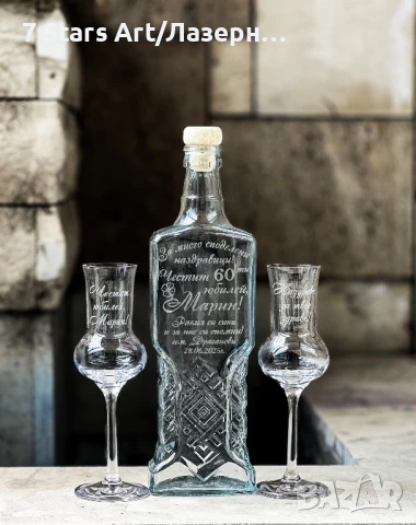 Гравирани комплекти бутилки  с чаши, снимка 16 - Чаши - 51258777