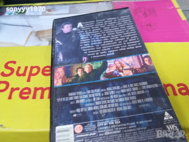 ГРАД КРАЙ МОРЕТО-ORIGINAL VHS VIDEO TAPE 2905251441LBCHERY, снимка 16 - Други жанрове - 50471609