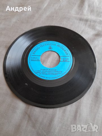 Грамофонна плоча Шабан Шаулич,Saban Saulic #8, снимка 3 - Грамофонни плочи - 33983167
