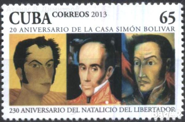 Чиста марка Симон Боливар 2013 от Куба