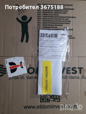 Бойлер ELDOM STYLE 50M2 1.5KW, вертикален, снимка 2 - Бойлери - 53747468