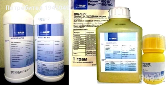 Регент, Regent тм 800 - препарат срещу хлебарки, бълхи и др., снимка 4 - Други - 51195745