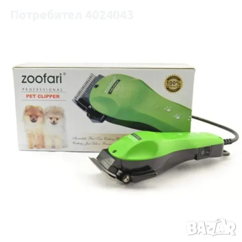 Машинка за подстригване на домашни любимци ''ZooFari'', снимка 4 - Други стоки за животни - 47899732