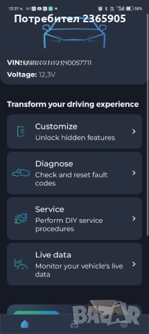 Промо! VGate iCar 2S- Aвтодиагностика Android- BT5.3, iPhone- Bt- BLE5.3, Windows, lifetime update, снимка 13 - Аксесоари и консумативи - 51865257