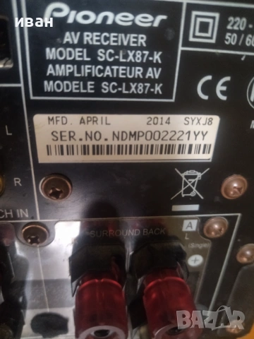 Pioneer SC-LX 87, снимка 12 - Ресийвъри, усилватели, смесителни пултове - 53500153