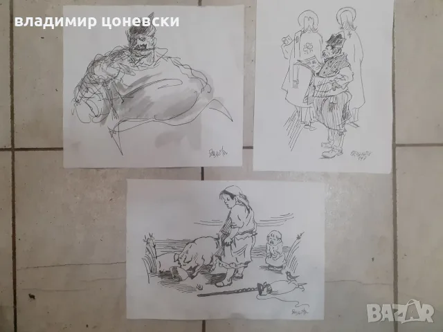 Стари рисунки подписани Илия Бешков,карикатура,илюстрация,стара картина,рисунка