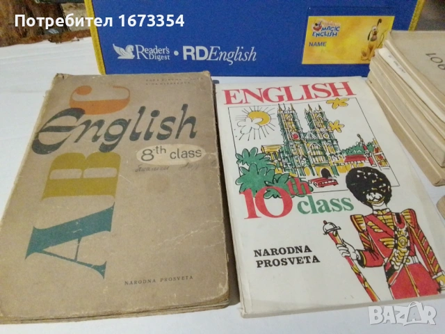 Учебни помагала по Английски, снимка 15 - Чуждоезиково обучение, речници - 53749831