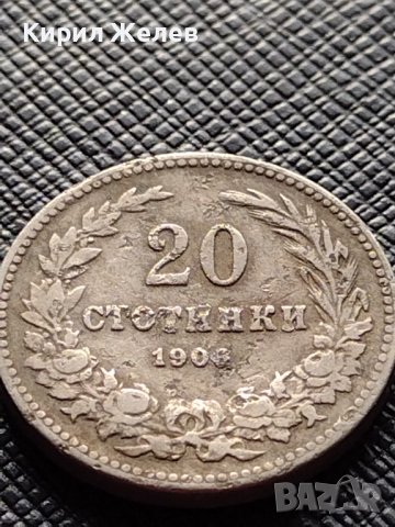 МОНЕТА 20 стотинки 1906г. КНЯЖЕСТВО БЪЛГАРИЯ СТАРА РЯДКА НАД СТОГОДИШНА ЗА КОЛЕКЦИЯ 36256