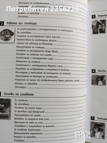 Напиши име, снимка 8 - Специализирана литература - 52919799